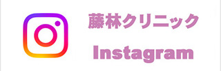 インスタグラム